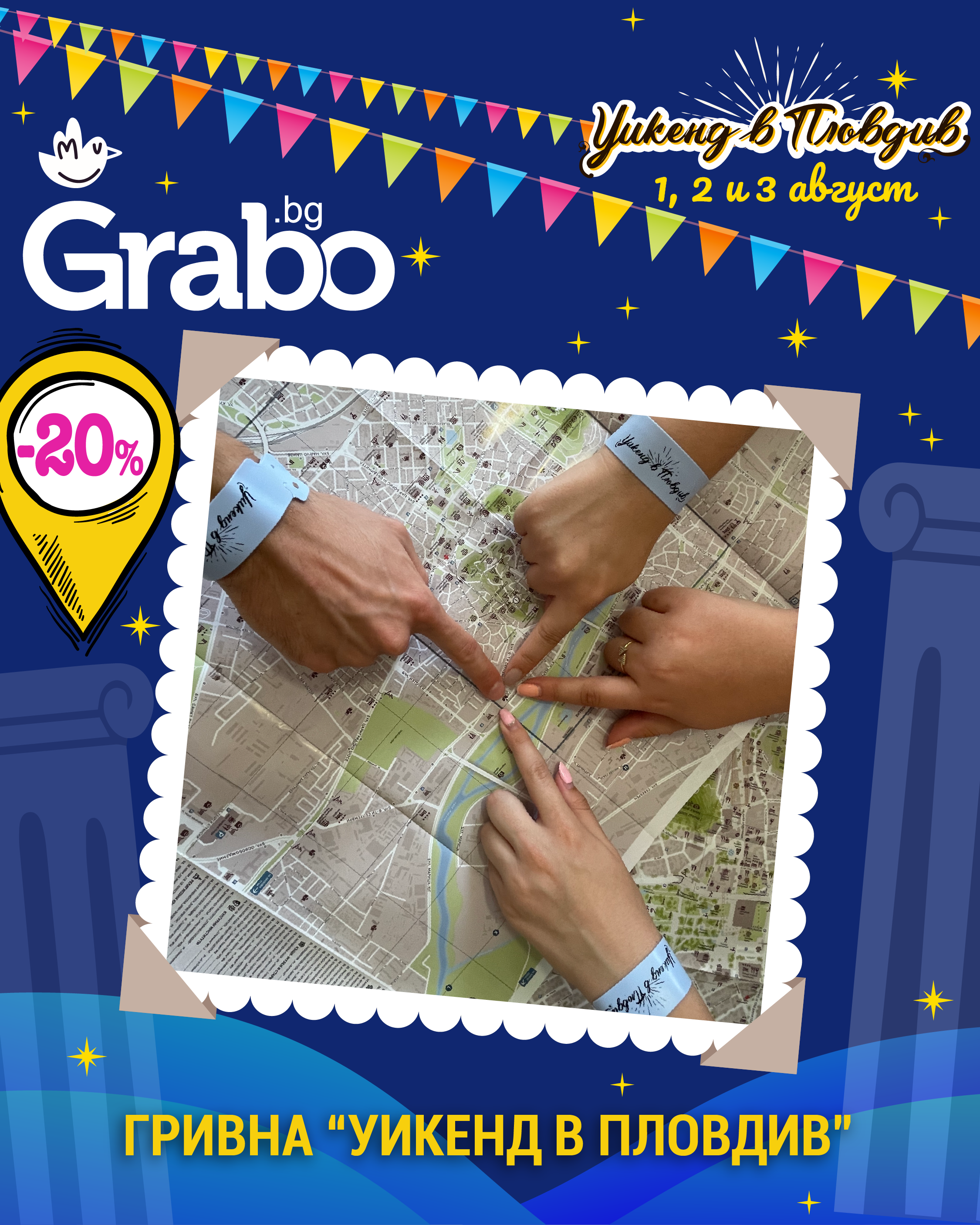 Weekend in Plovdiv image