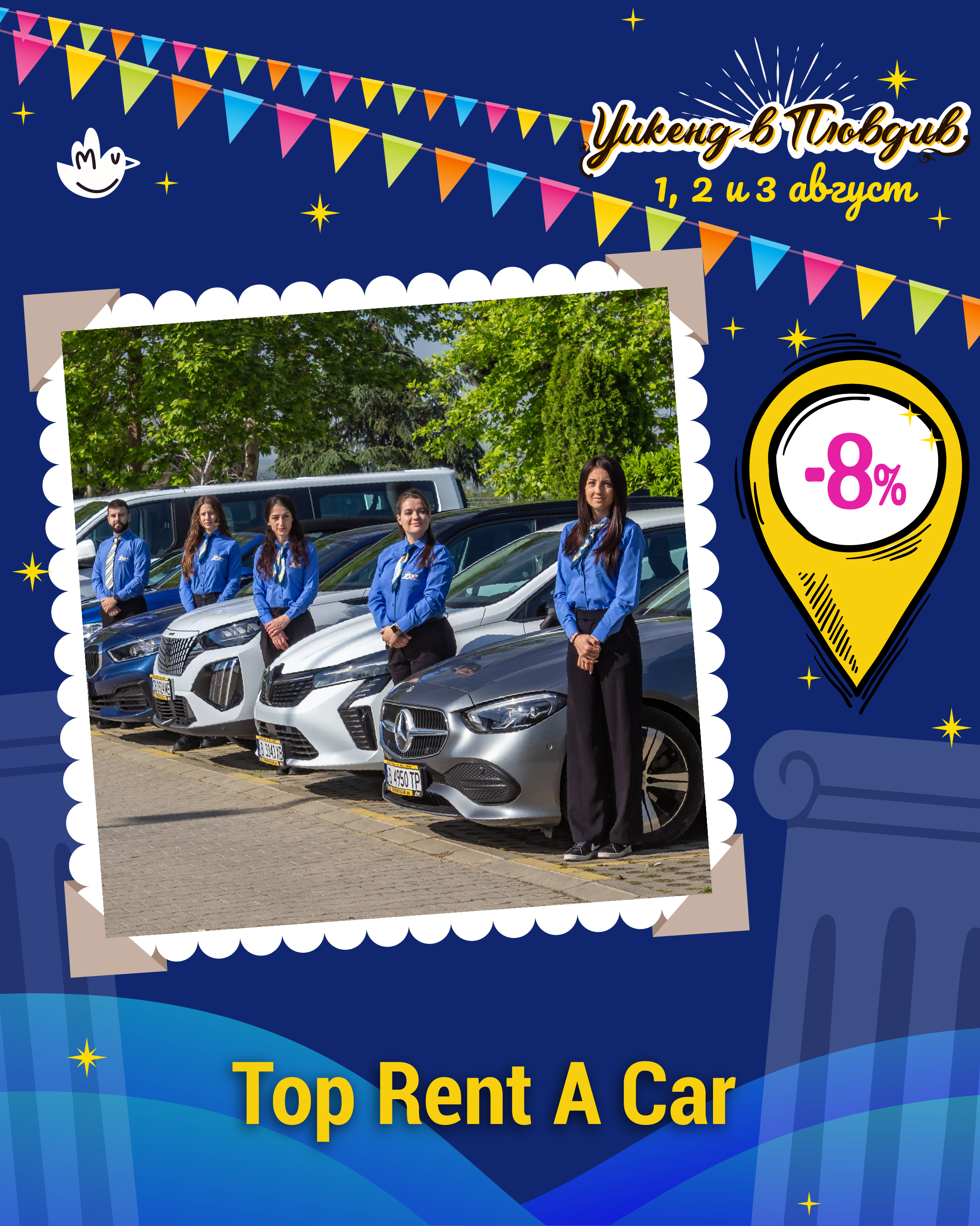 Weekend in Plovdiv image Top rent a car