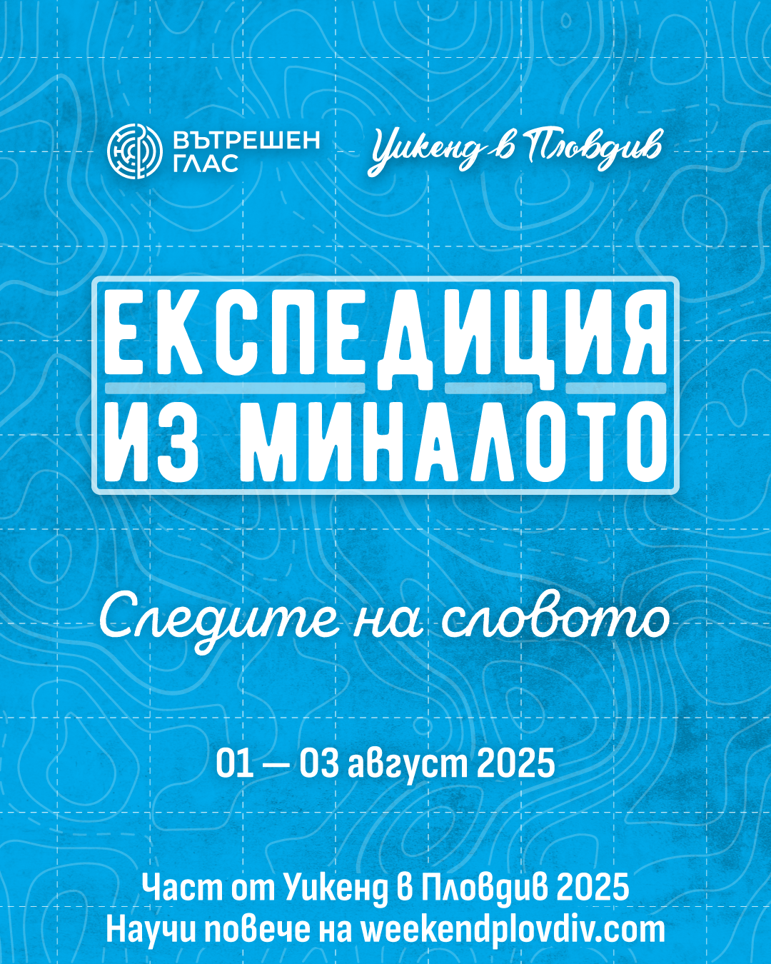 Weekend in Plovdiv image