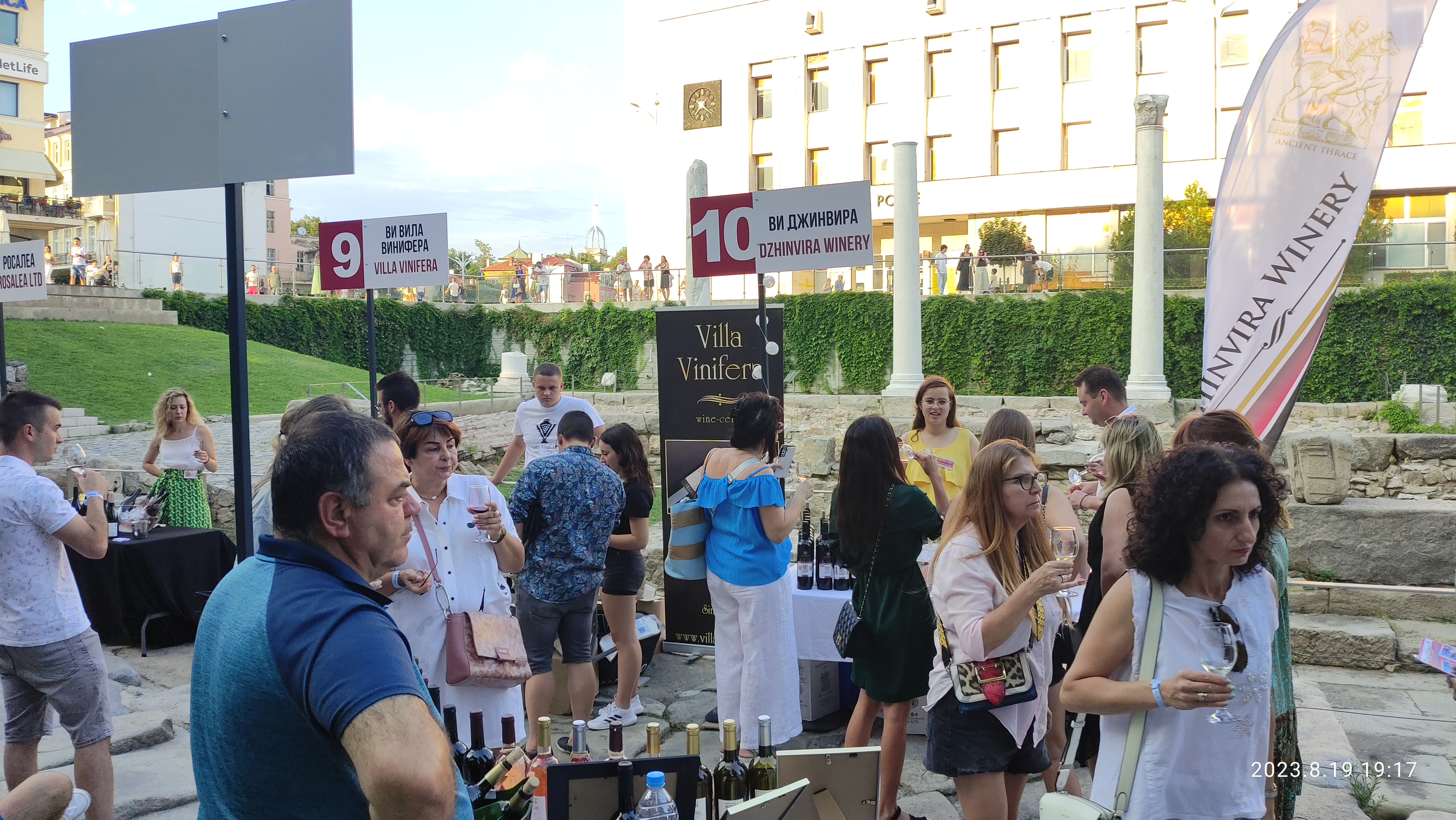 Weekend in Plovdiv Gallery Image 2023 3